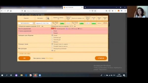 Заказ INTEGRA BOX и INTEGRA BOX + в КАЛЬКУЛЯТОРЕ SALE.FOROOM.RU