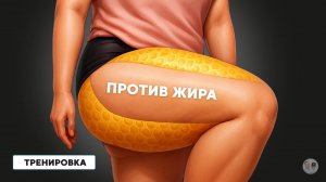 Как убрать лишний объём с бёдер после 40: домашняя программа из 5 упражнений