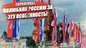 Уникальные истории иностранцев, которые изменили их отношение к РФ!