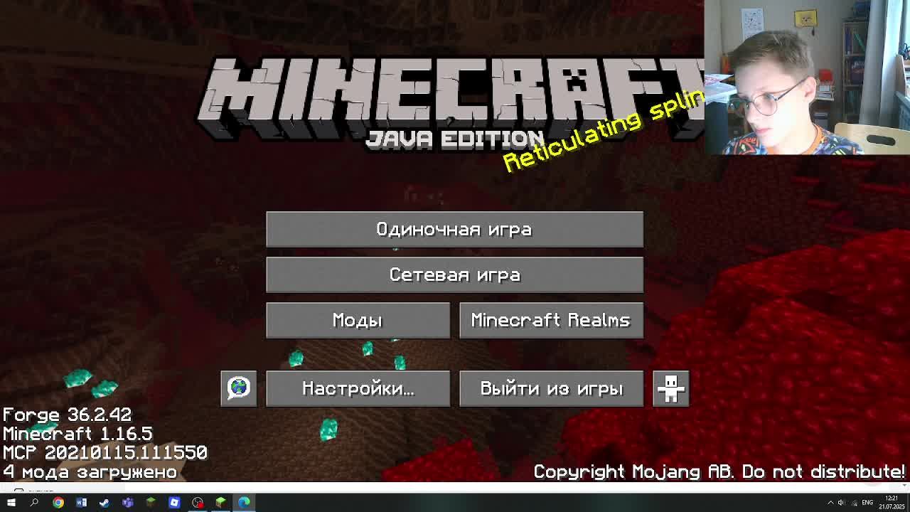 Cтрим с ReallyWorld