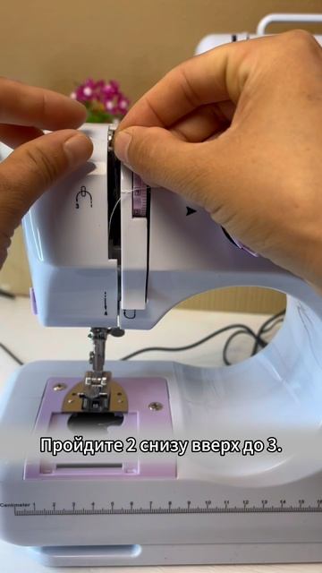 Как заправить верхнюю нить в швейную машину смотреть онлайн
