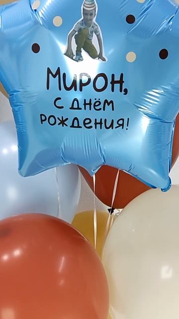 Композиция из шаров на 5 лет