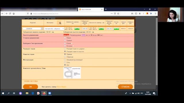 Заказ GRANDE и  GRANDE  BOX DUO в КАЛЬКУЛЯТОРЕ SALE.FOROOM.RU