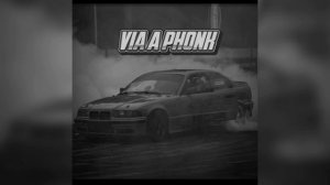 Via a phonk (медленная версия)