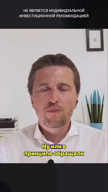 Финам Инвестиции