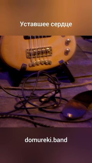 Уставшее сердце 04 Соло 1 смотреть онлайн