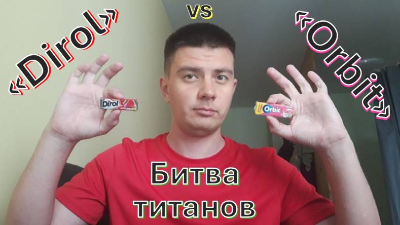 Битва титанов: 