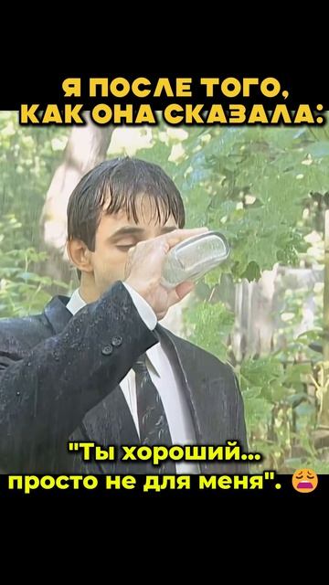 расставание