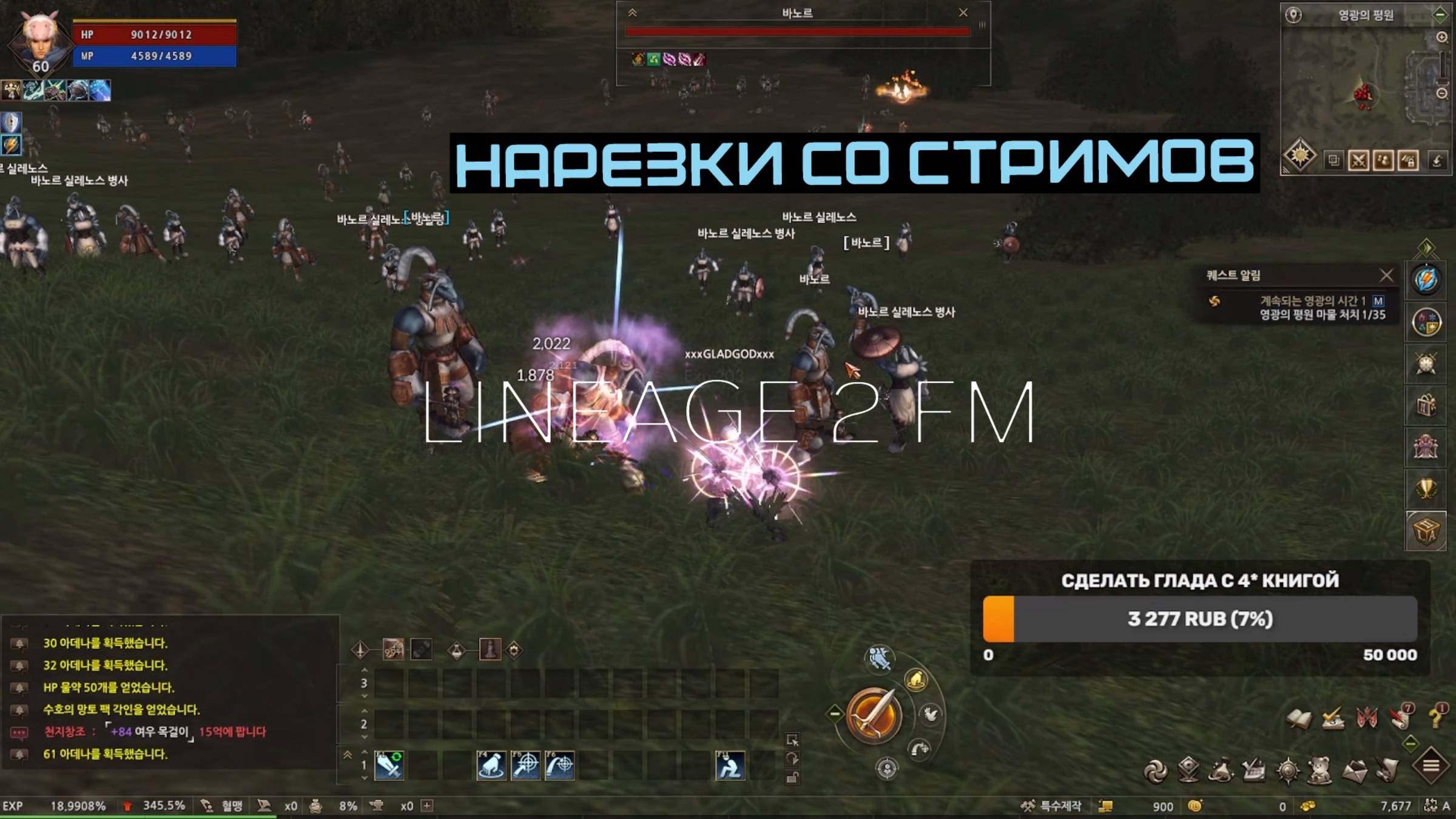 ИГРОКАМ Л2 ЗАПРЕЩАЮТ PVP НА ТОПОВЫХ СПОТАХ | LINEAGE 2 FM смотреть онлайн