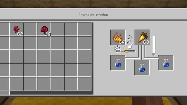 как сварить зелье невидимости в майнкрафт смотреть онлайн