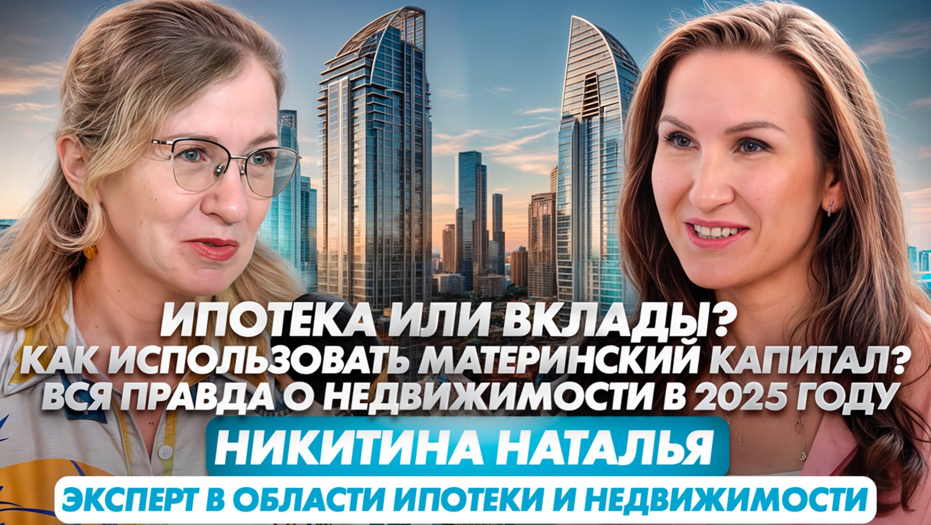 Подкаст смотреть онлайн