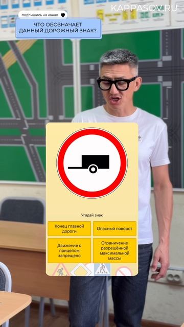 Разбор дорожных знаков. Подготовка к экзамену в ГИБДД (ссылка в описании). Разбор билетов ПДД 2025 смотреть онлайн