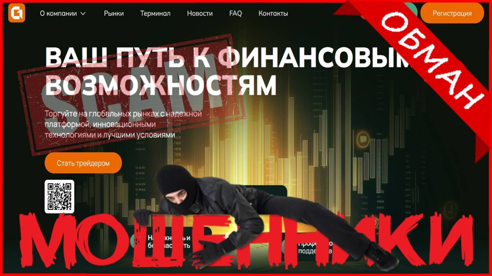 Gihu-core.pro, Gihucore.com (Gihucore) — ОТЗЫВЫ, развод, Мошенник? Reviews, SCAM