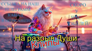 ЛУЧШАЯ Волна Русской Музыки 2025 Новая Русская Музыка КЛИПЫ -ТЮЛЬПАН СКЛОНИЛСЯ К РОЗЕ БЕЛОЙ