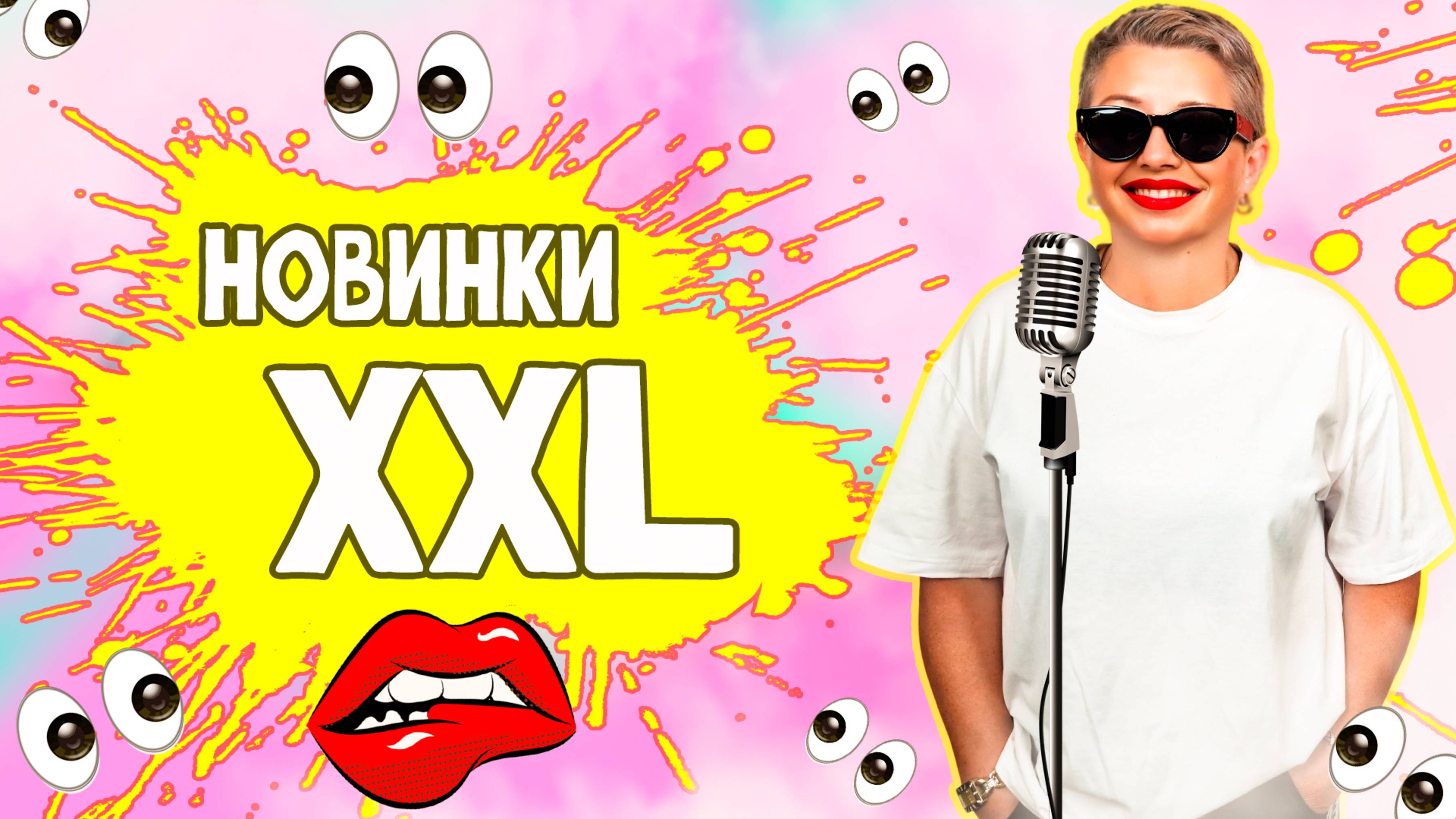 ЛУЧШАЯ ЖЕНСКАЯ ОДЕЖДА БОЛЬШИХ РАЗМЕРОВ. КАЧЕСТВО И СТИЛЬ. ОБЗОР НОВИНОК ГОДА. смотреть онлайн