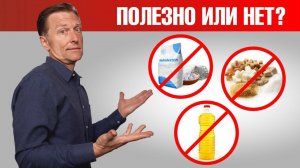 Как выбирать полезные продукты. Разбор этикеток с Доктором Бергом.