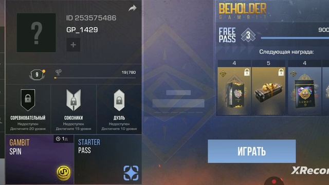 Играю в стендофф// звёзды стендоффа