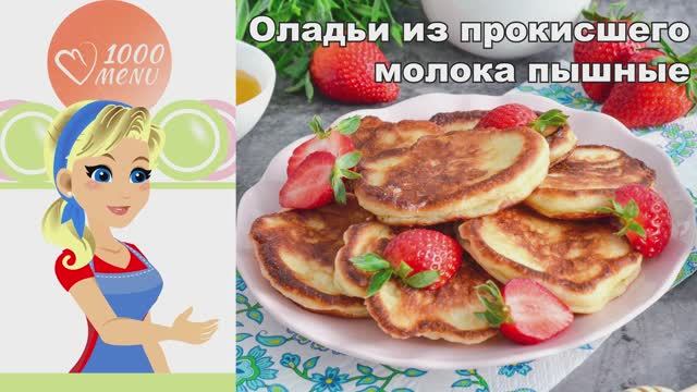 1000.menu: Тысяча рецептов на каждый день