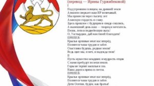 Осетинский гимн