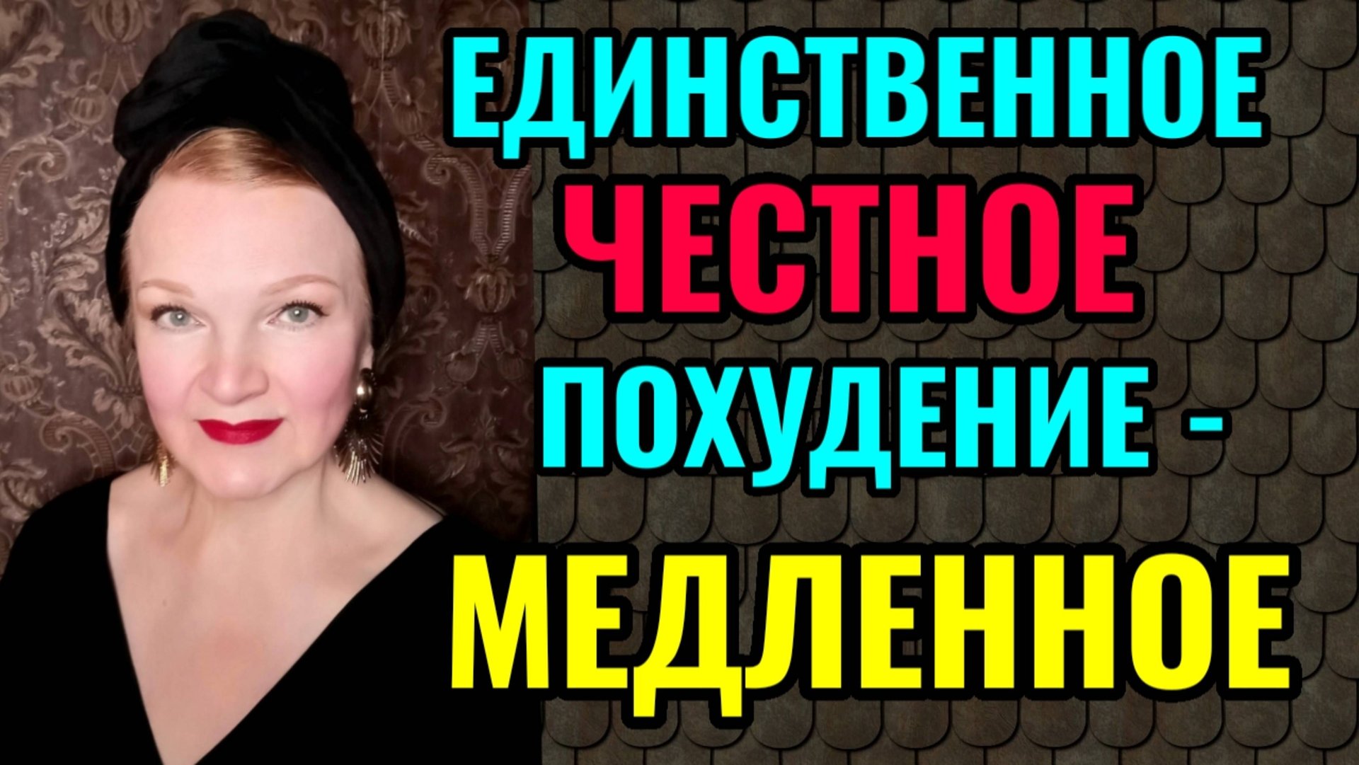 Самый честный и надёжный способ похудеть. И мои очередные пересадки цветов. смотреть онлайн