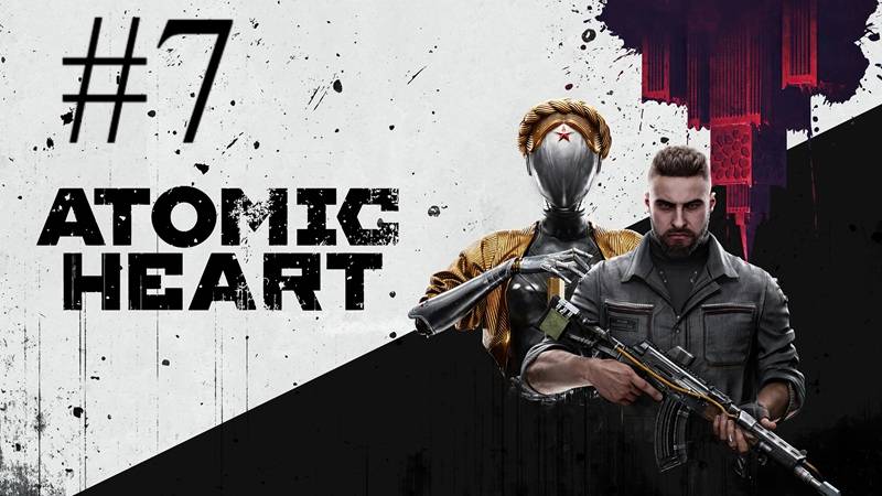 Atomic Heart | ПК | Прохождение #7 | Запись стрима