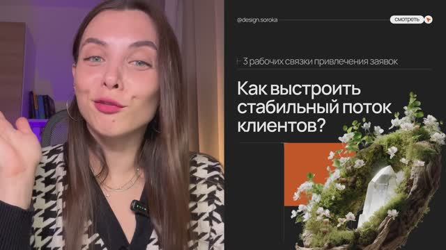 Как дизайнеру выстроить стабильный поток клиентов? 3 рабочие связки: Pinterest, Instagram, Behance