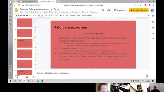 Обучение МОП урок 3.2