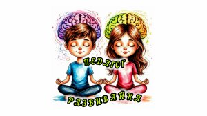 Магия звука/целительная энергия
Спираль жизненной силы/ медитация
Музыка для души