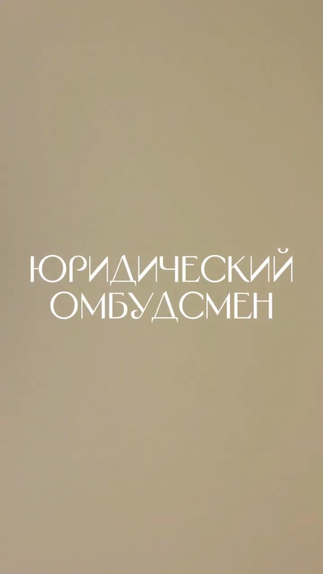 Ограничение и лишение родительских прав #shorts