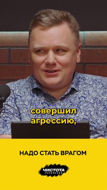 Надо стать врагом смотреть онлайн