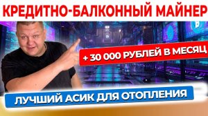 M64 в России майнинг на воде включаю и ВОТ ЭТО ДА Whatsminer M64 в деле Настройка Майнеры России