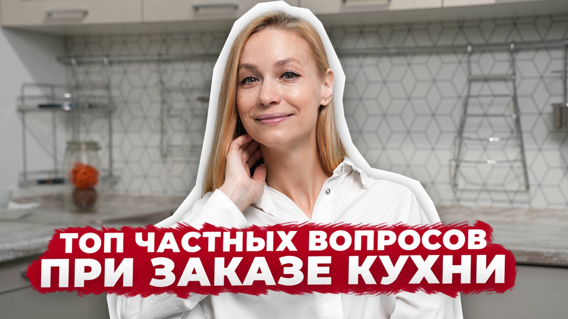 Кухни ВИВАТ и ответы на самые популярные вопросы: материалы, нестандарт, цена☝️ смотреть онлайн