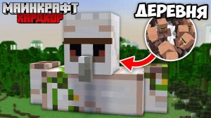 Я Трансформировал ДЕРЕВНЮ в Майнкрафт Хардкоре!