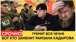 🔥 Последние новости: Важное сообщение о Рамзане Кадырове! 📢
