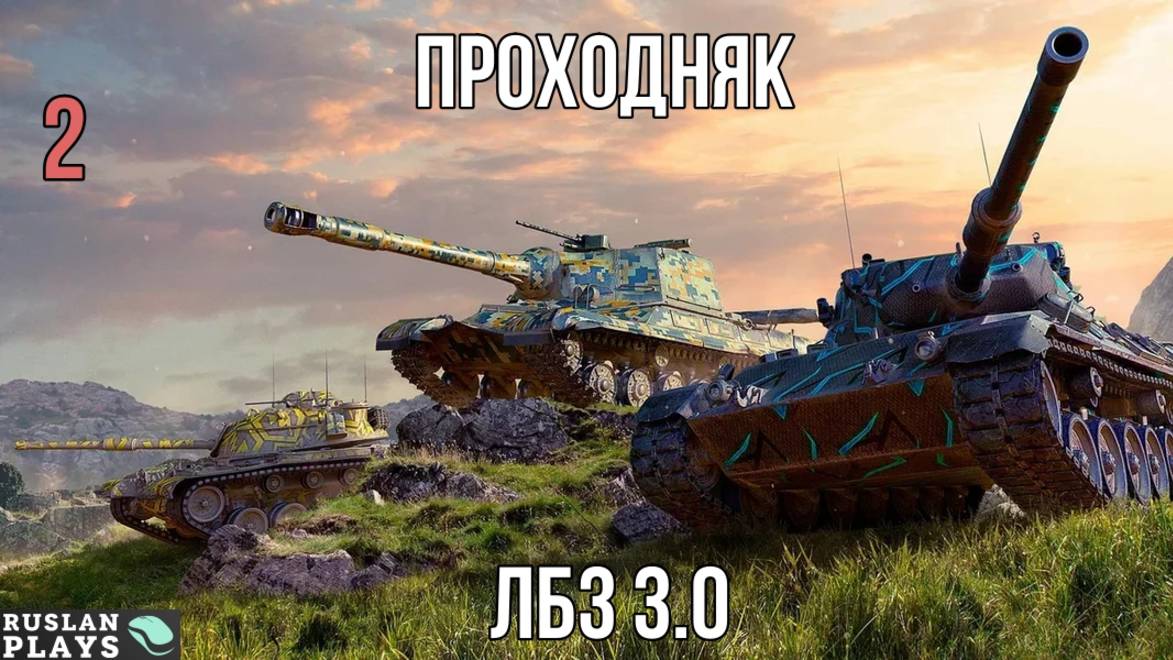 ЛЕГКАЯ ЗАДАЧА #2 🔥 ЛБЗ 3.0 смотреть онлайн