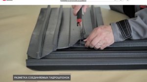 Сварка углов гидрошпонки