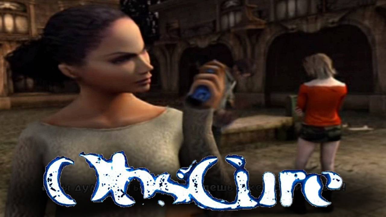 Жестокий тупик! №2 || ObsCure || Прохождение