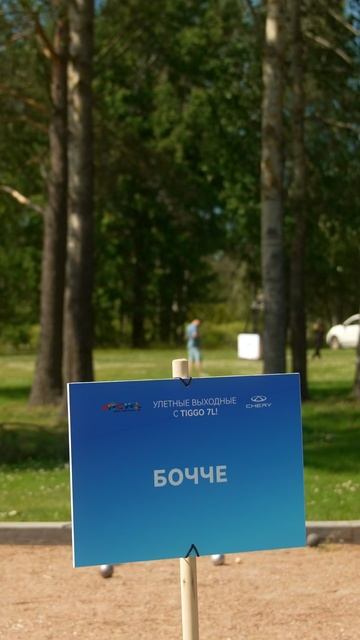 Улетные выходные с TIGGO 7L