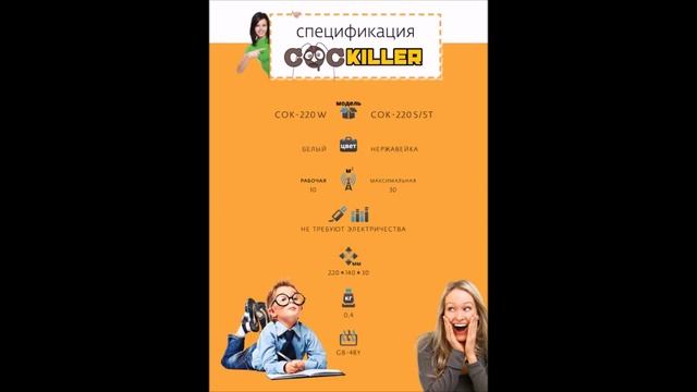 INFOGRAPHICS PRESENTATION YUTEC #Coc Killer# RU смотреть онлайн