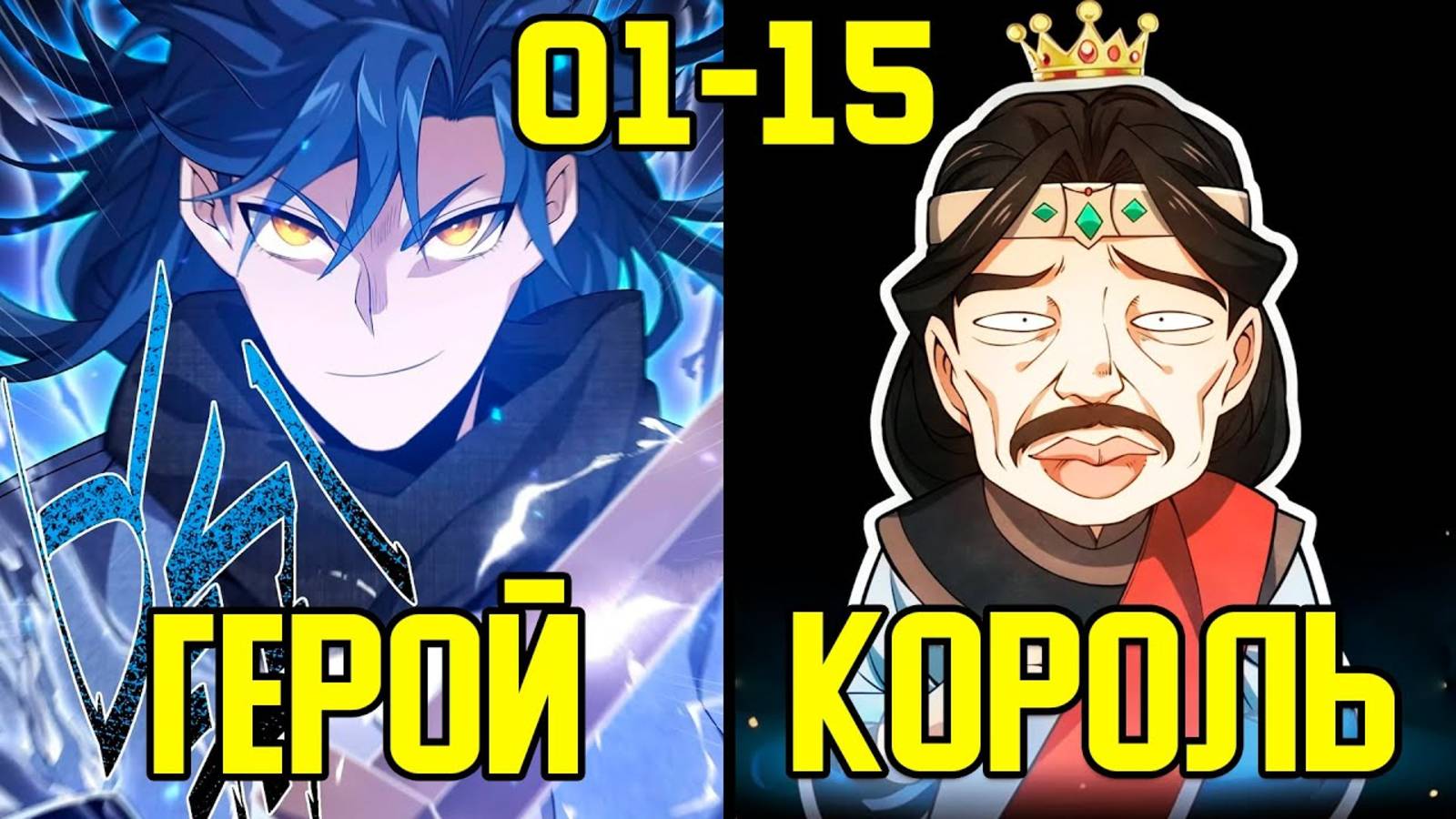 [1-15] Он переродился и получил Систему Рыбалки вместе с Императрицей (Озвучка Манги) смотреть онлайн