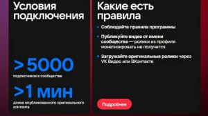 Монетизация видео В Контакте 2026