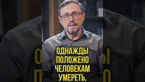 Можно ли желать умершим "Царствия небесного"? Алексей Коломийцев смотреть онлайн