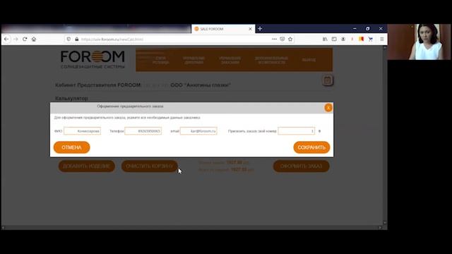 Заказ INTEGRA SLIM в КАЛЬКУЛЯТОРЕ SALE.FOROOM.RU