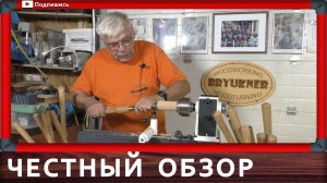 токарный станок realrez