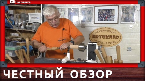 токарный станок realrez