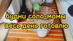 ДЕНЬ ПОСВЯЩЕННЫЙ ГОТОВКЕ С ПЕРЕРЫВОМ НА ПРОГУЛКУ