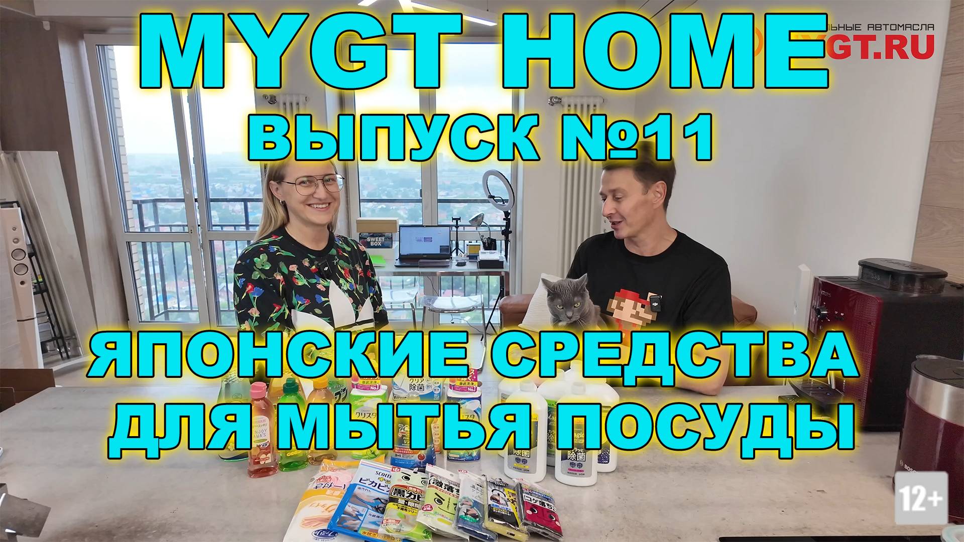Японские средства для мытья посуды MYGT HOME Выпуск_11 @anton_mygt смотреть онлайн