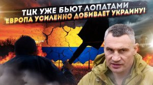 Мужик избил ТЦКшников лопатой! Кличко ВЗОРВАЛ интернет: "Зеленский - диктатор!