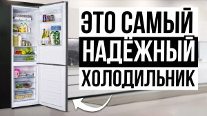 7 самых НАДЕЖНЫХ холодильников в 2025 году в России / Какой выбрать?