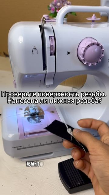 Что делать, если швейная машина зажевала нить? смотреть онлайн